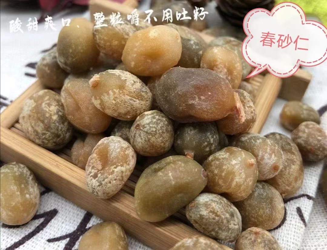 春砂仁 250g