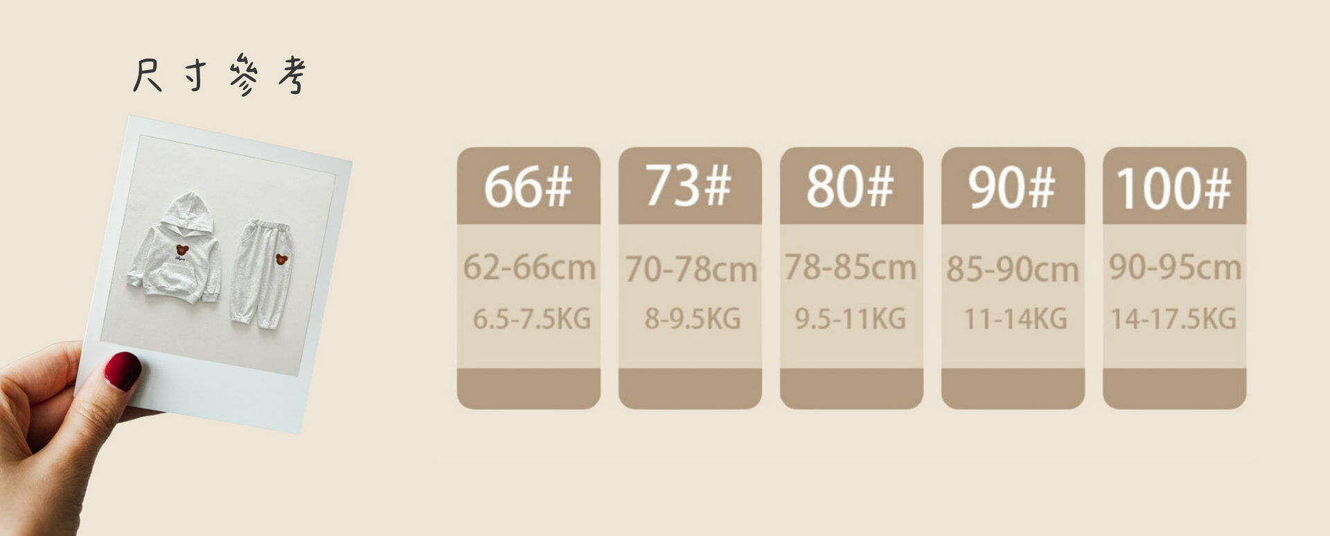 兩件式運動小熊套裝-尺寸說明