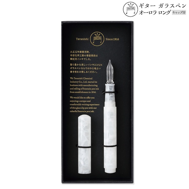 珍珠白 賽璐璐 玻璃沾水筆 附筆蓋/禮盒｜日本寺西化學