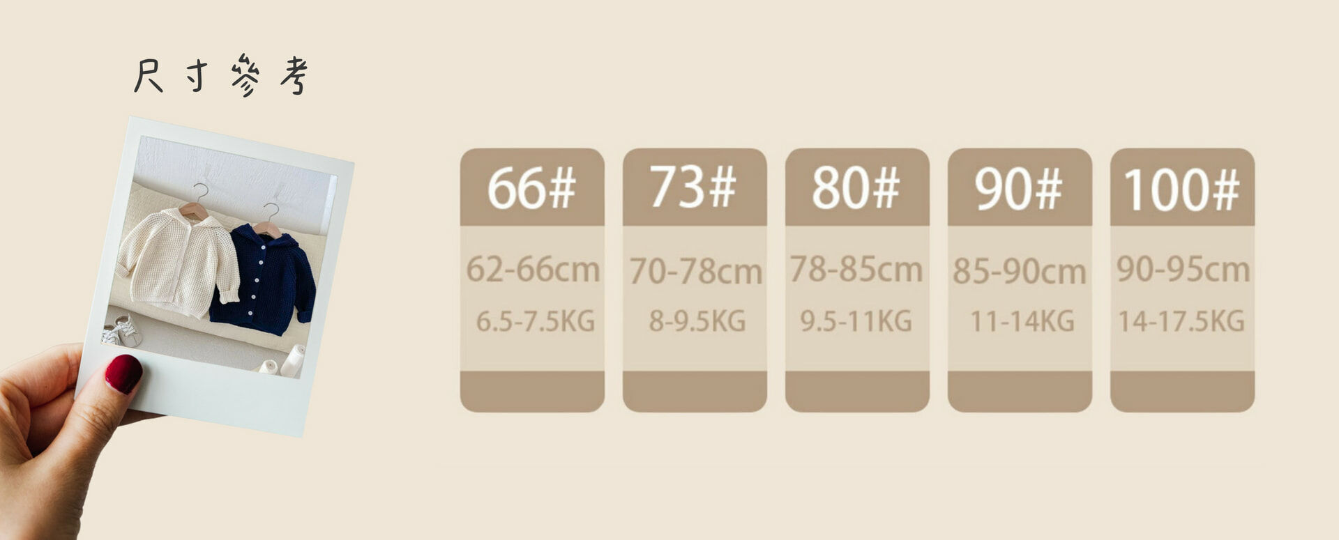 熊寶寶連帽針織毛衣外套尺寸說明