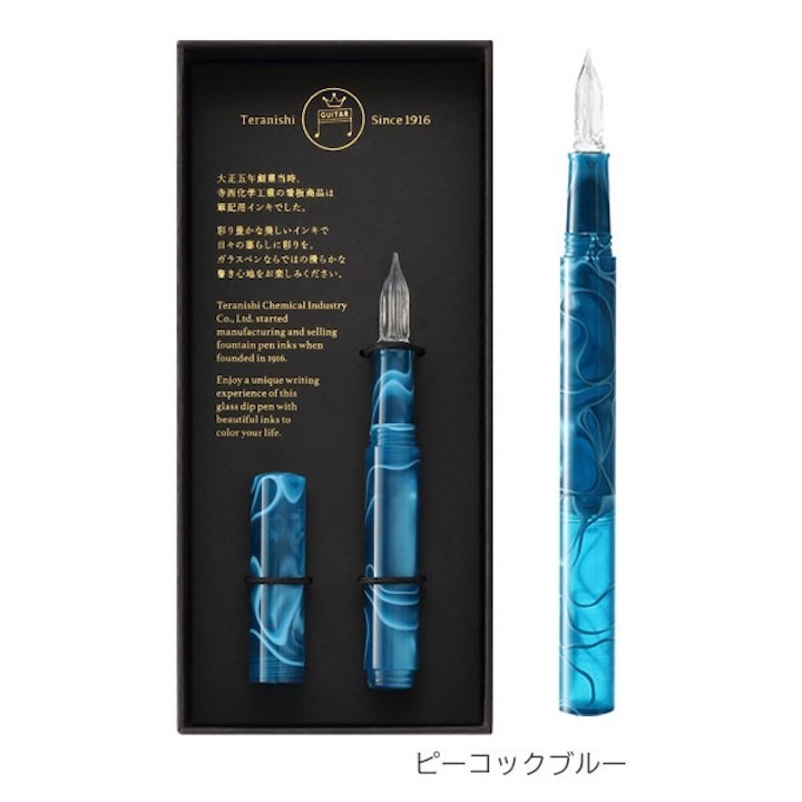冰藍色 極光 玻璃沾水筆 附筆蓋/禮盒｜日本寺西化學