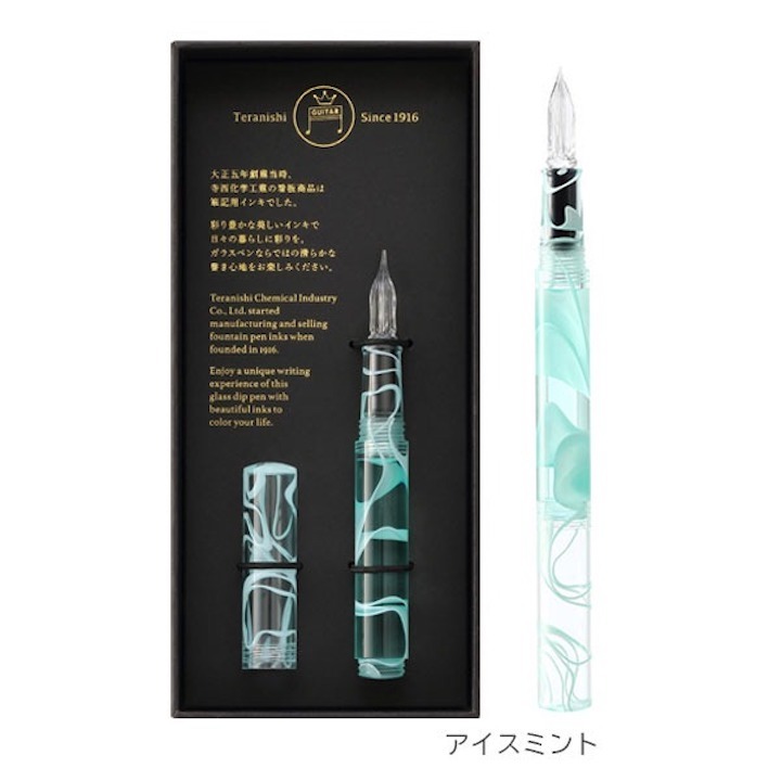 薄荷綠 極光 玻璃沾水筆 附筆蓋/禮盒｜日本寺西化學