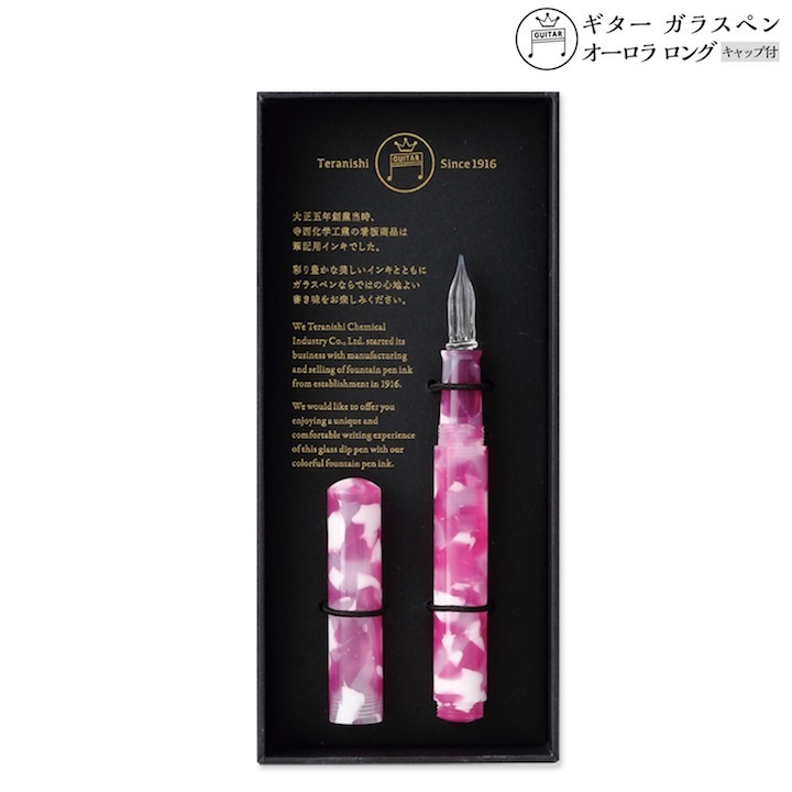 桃花粉 賽璐璐 玻璃沾水筆 附筆蓋/禮盒｜日本寺西化學