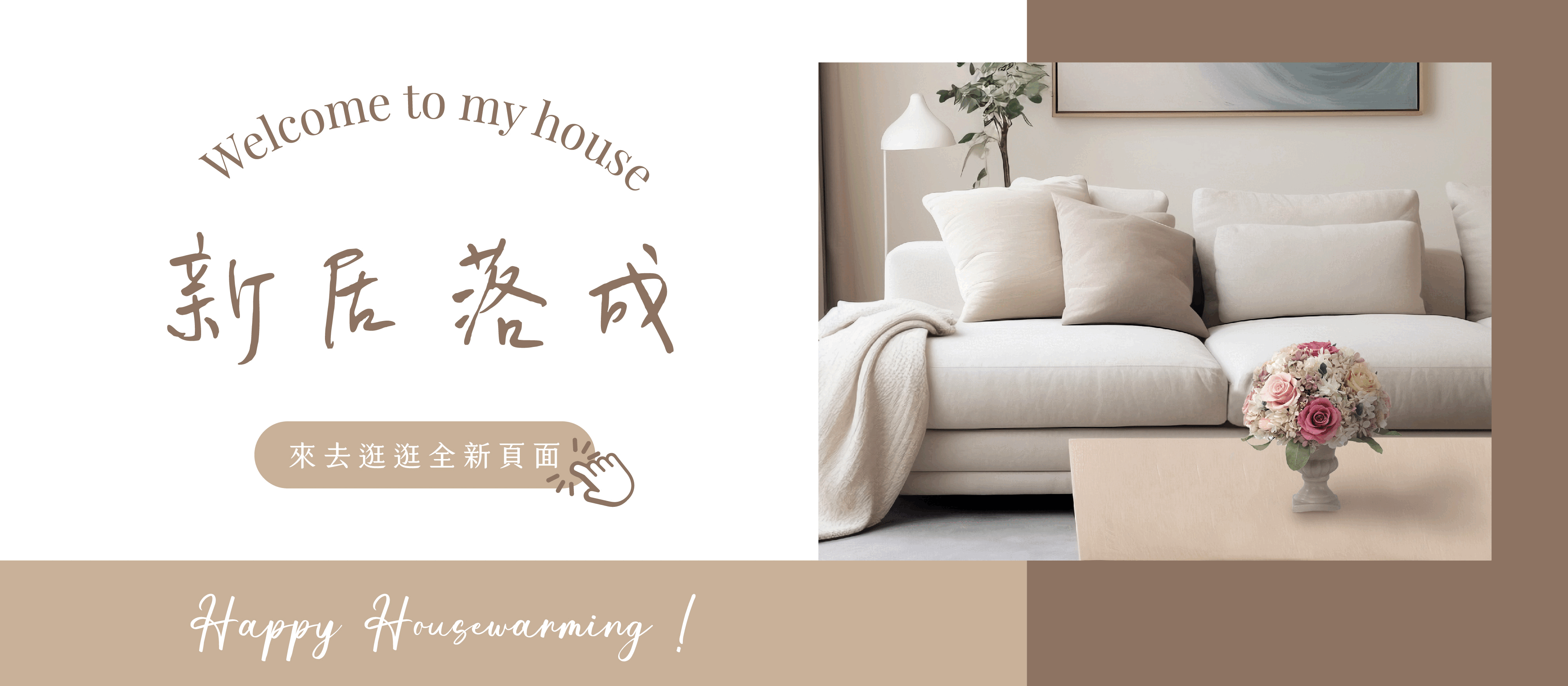 新竹乾燥花店小薇花藝已為你準備適合新居落成送禮的乾燥花盆栽。買一個喬遷花禮送給入新居的親朋好友布置客廳非常合適唷！