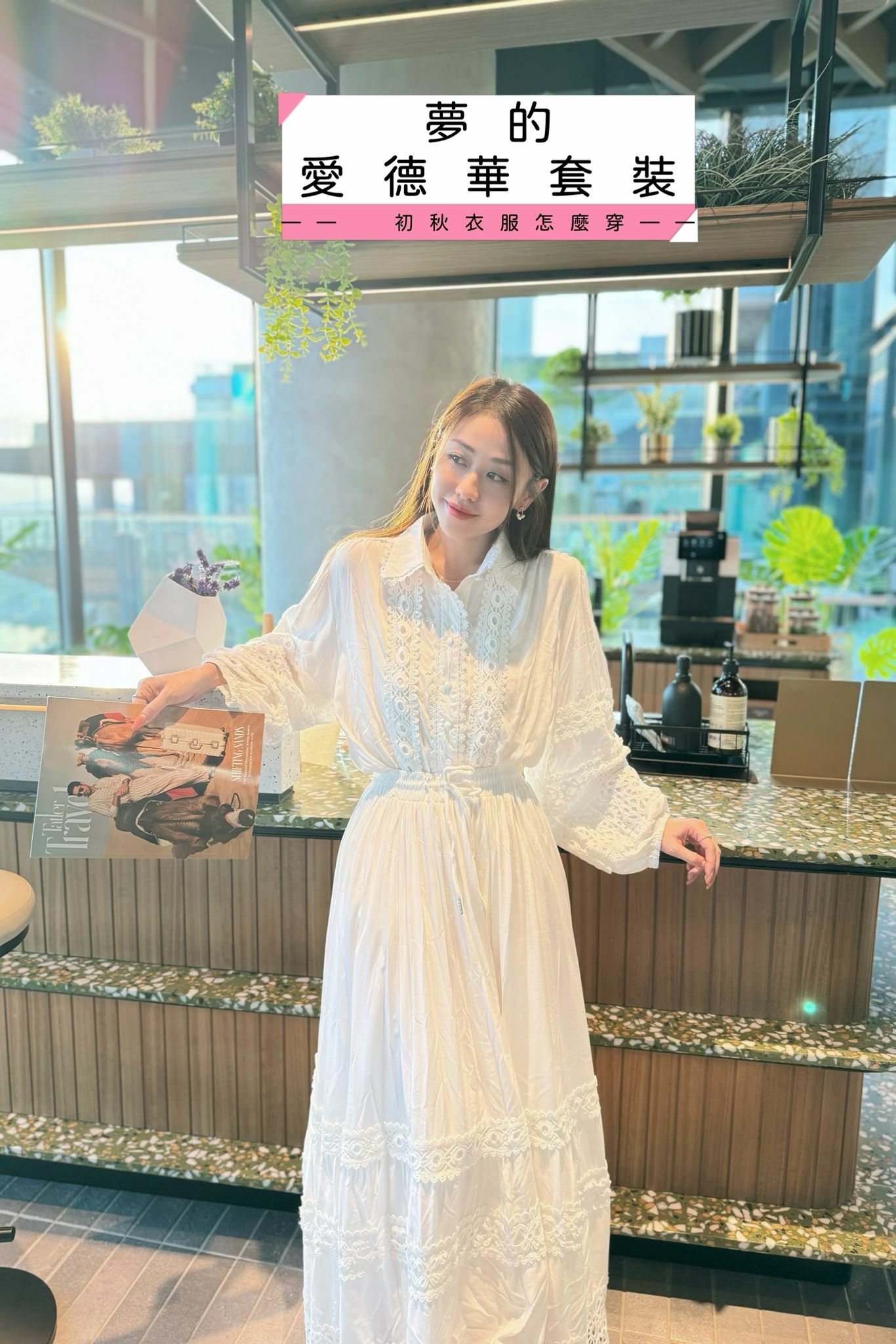 SET#6323🤍夢的愛德華套裝