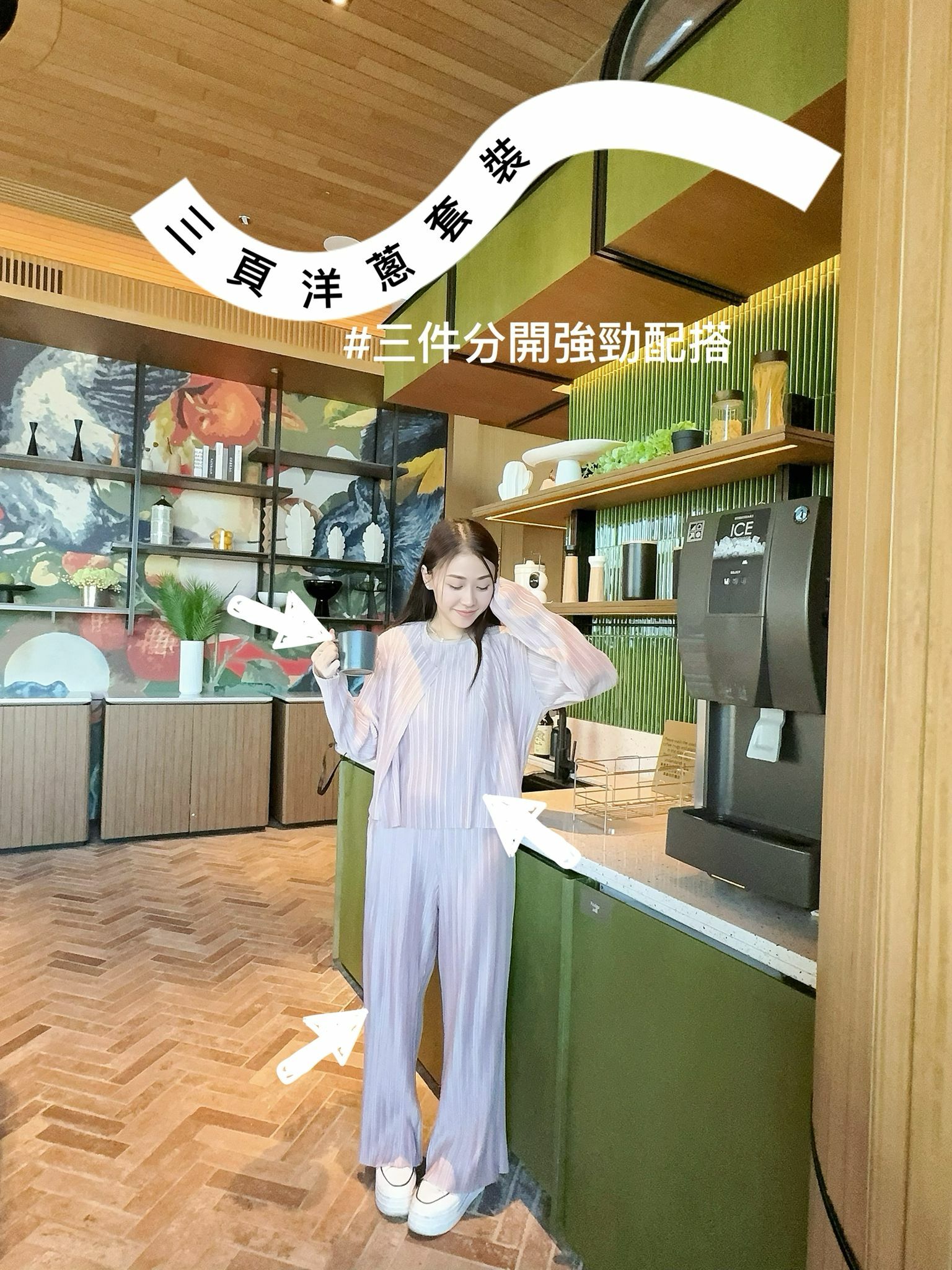 SET#6325🤍洋蔥套裝