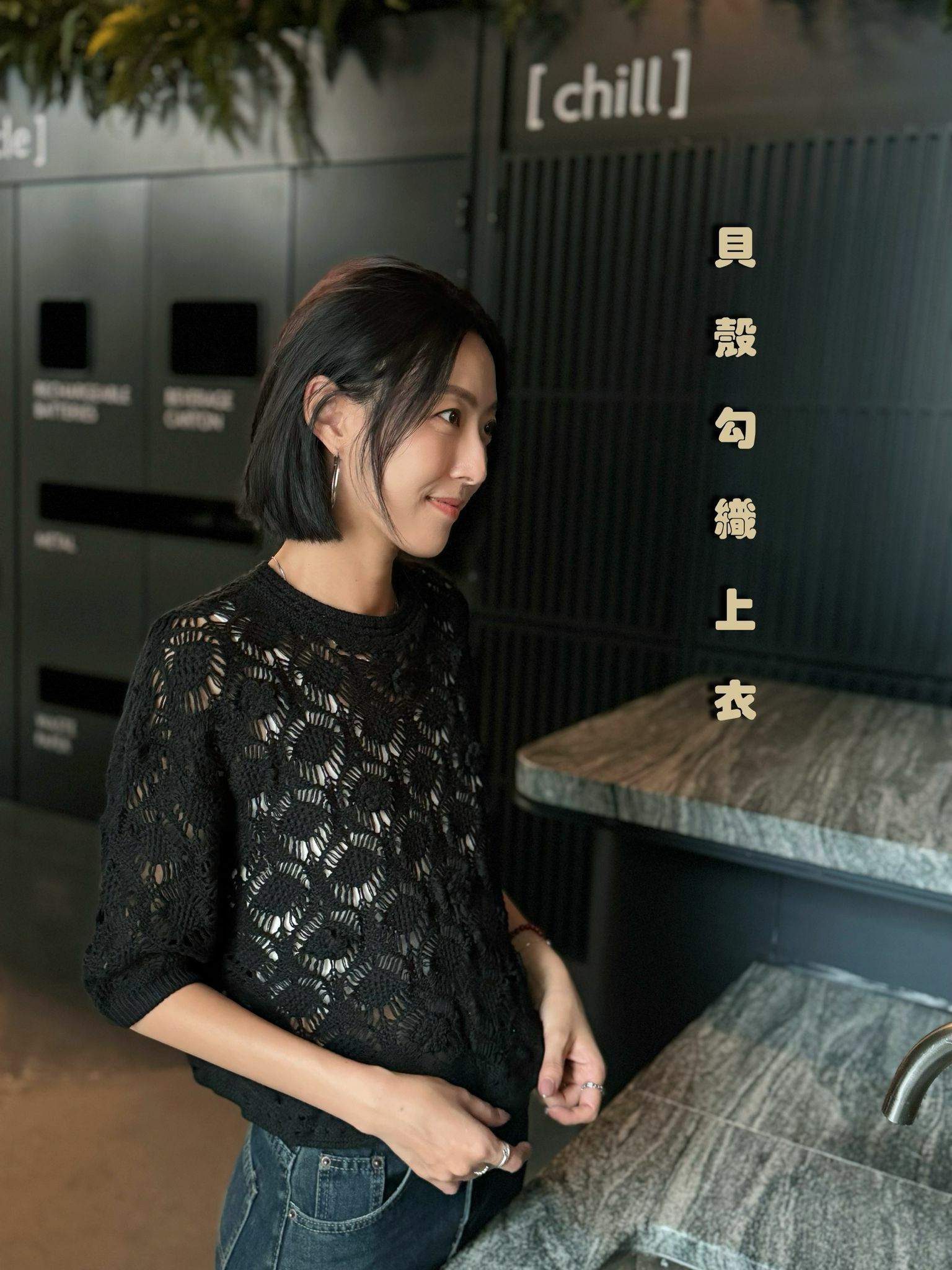 TOP#6330🤍貝殼勾織上衣