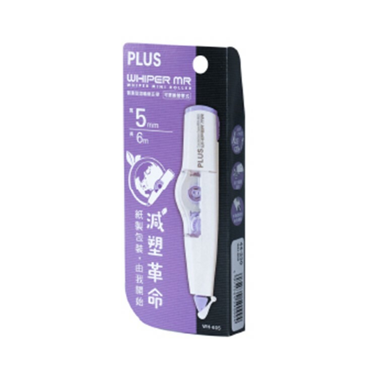 PLUS 智慧型修正帶 紫 WH-605 44-230