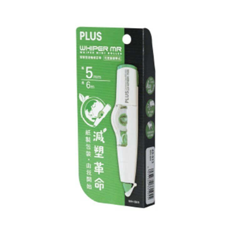 PLUS 智慧型修正帶 綠 WH-605 42-513
