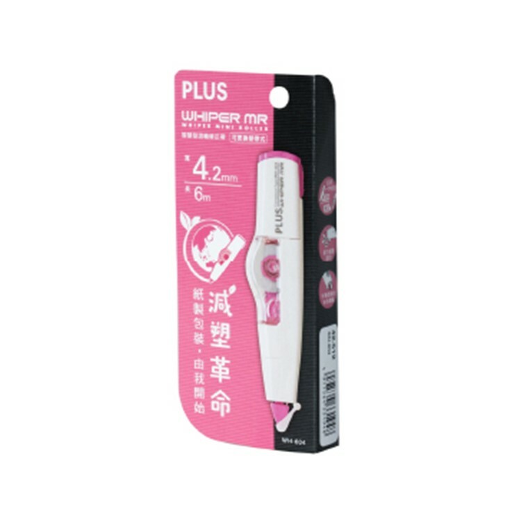 PLUS 智慧型修正帶 粉 WH-604 42-512