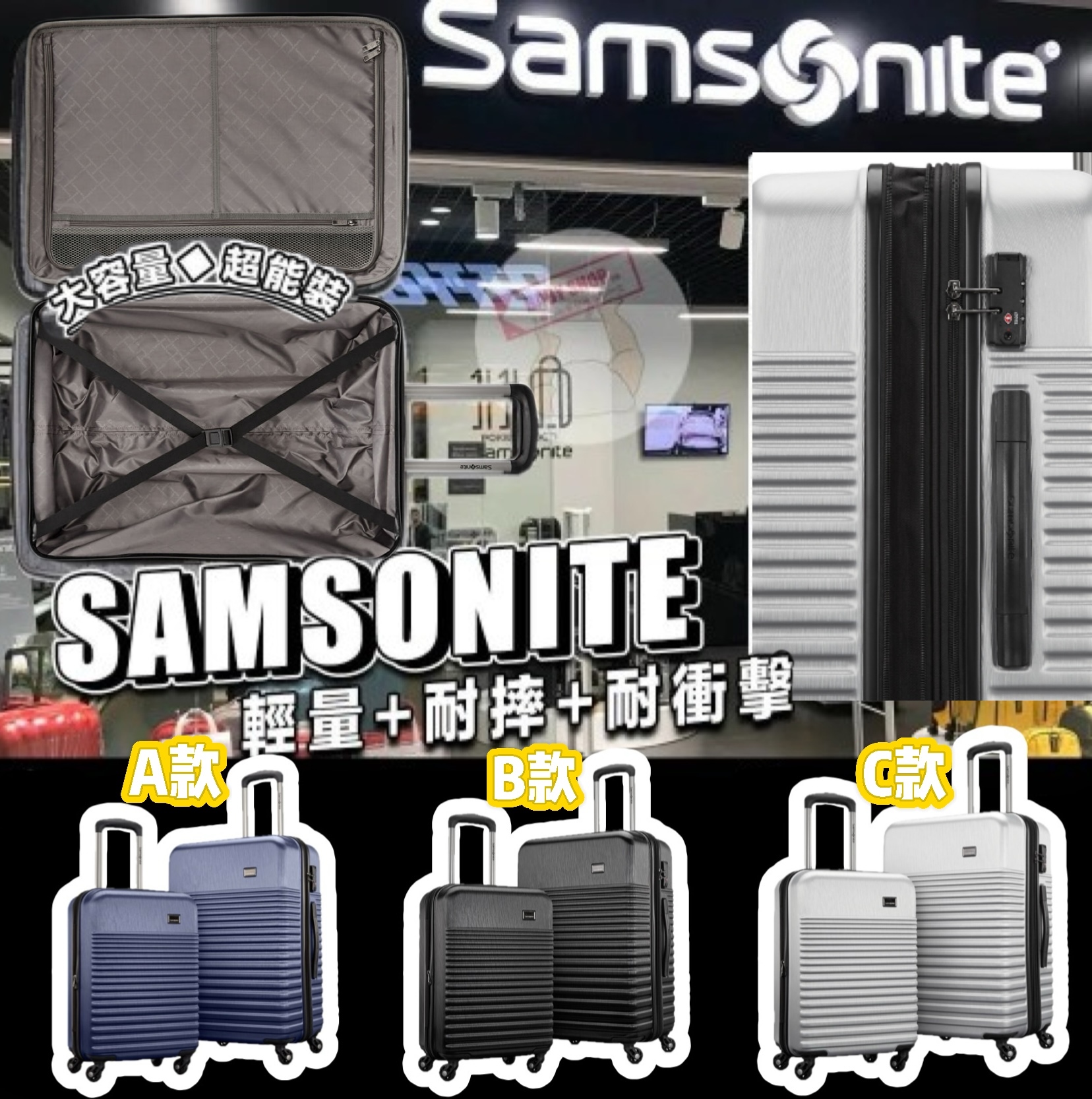 【預購】Samsonite F083006 行李箱（一套2件）