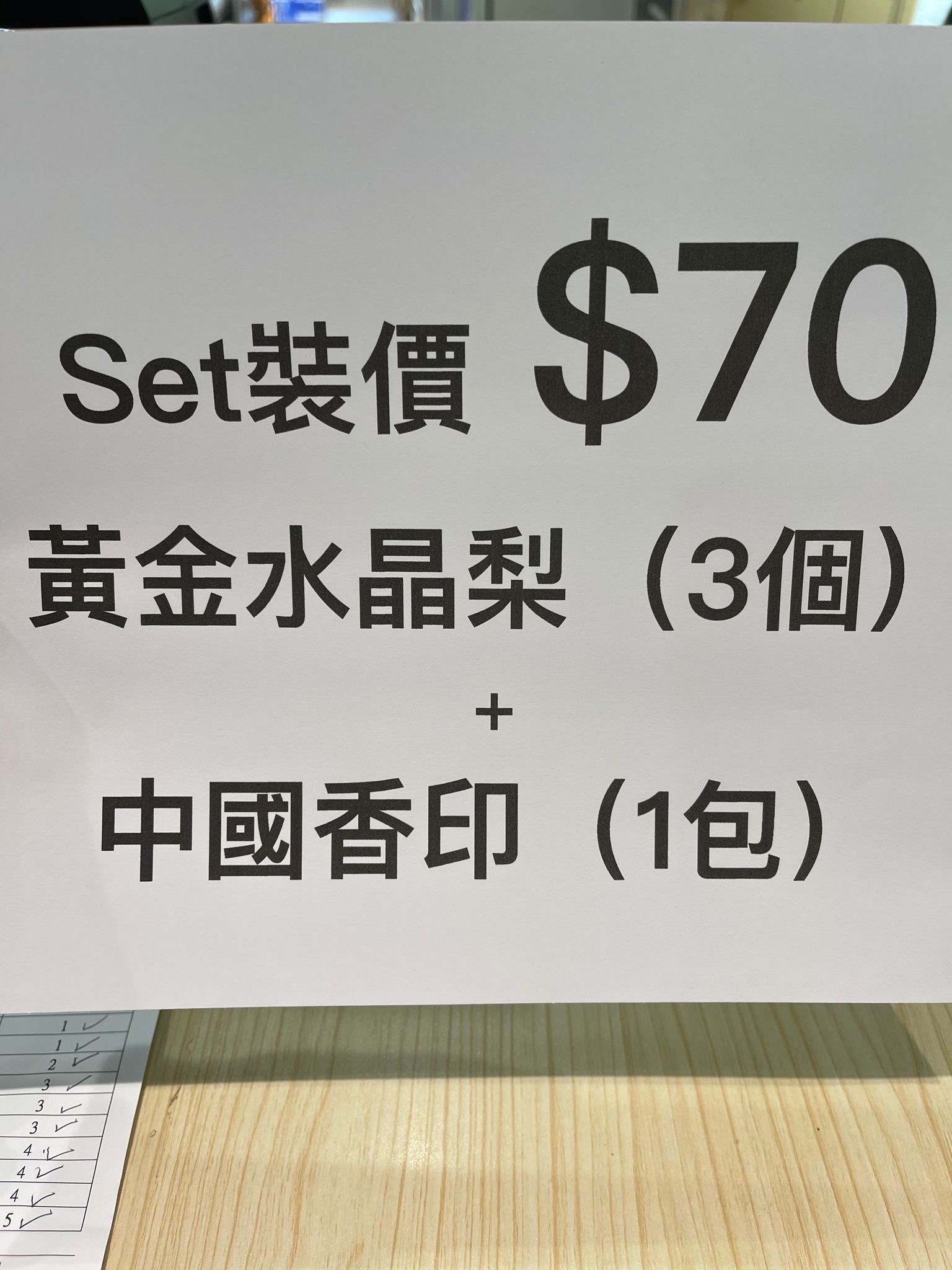 Bless- Fruit -黃金水晶梨加香印