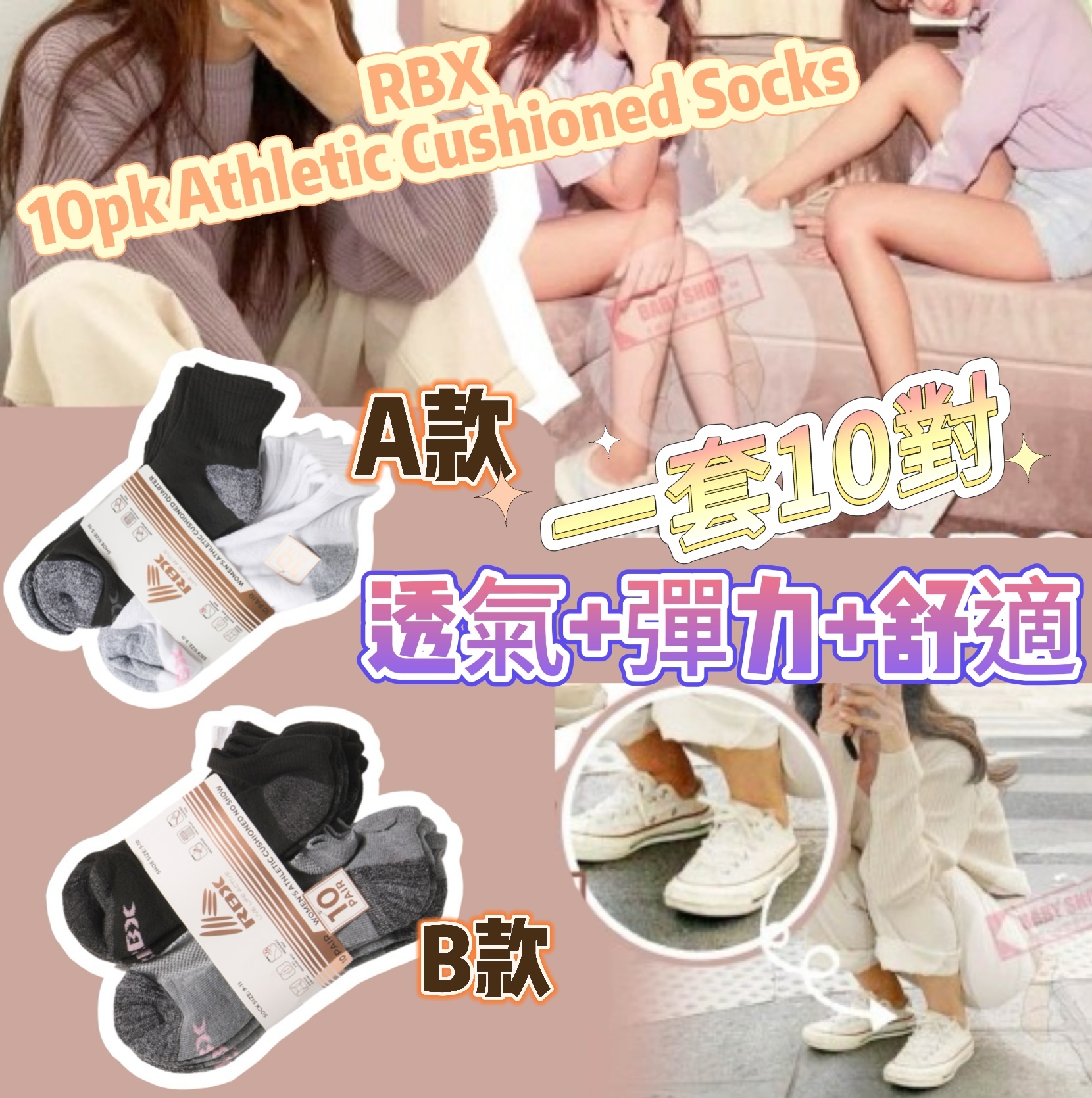 【預購】REX Athletic F083007 10對裝女裝襪