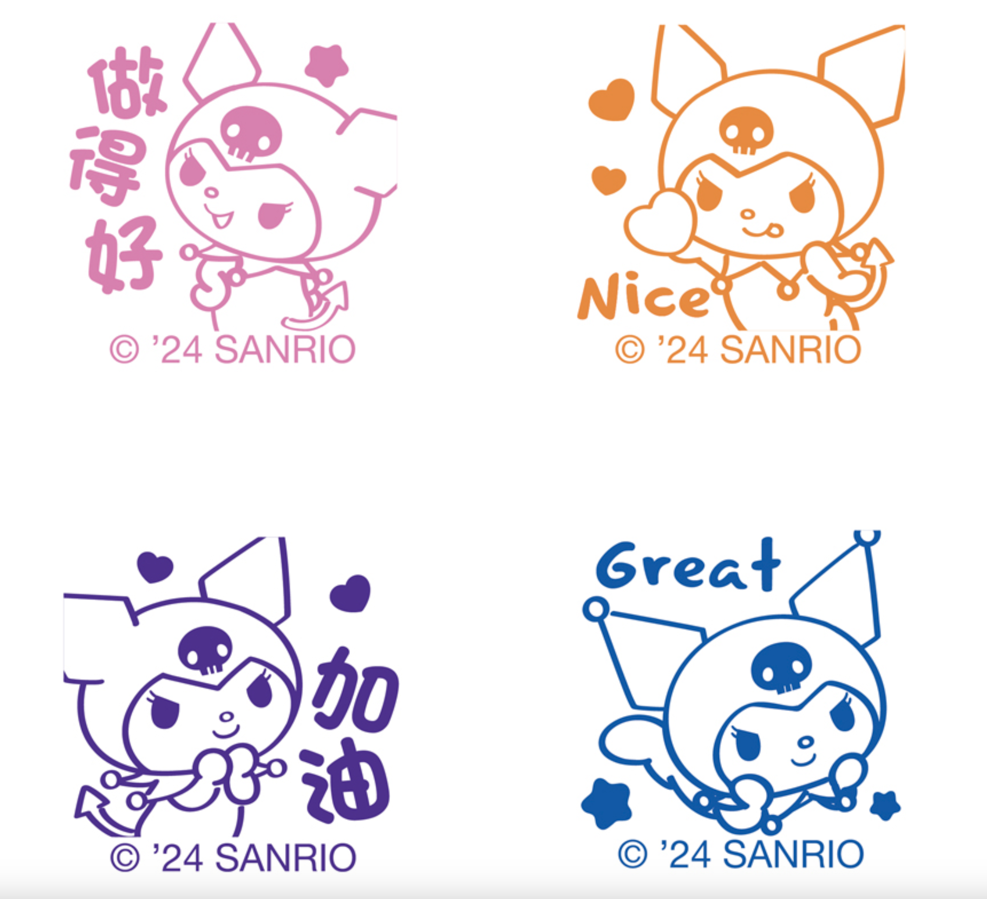 Kuromi 4合1原子印 9-4974-68