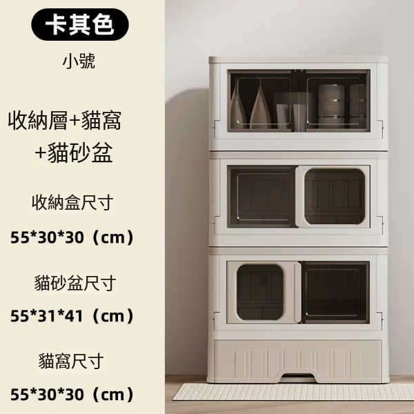 貓屋，貓厠所，組合屋，層櫃，儲物櫃，DIY簡易安裝【卡其色小號三層組合櫃】
