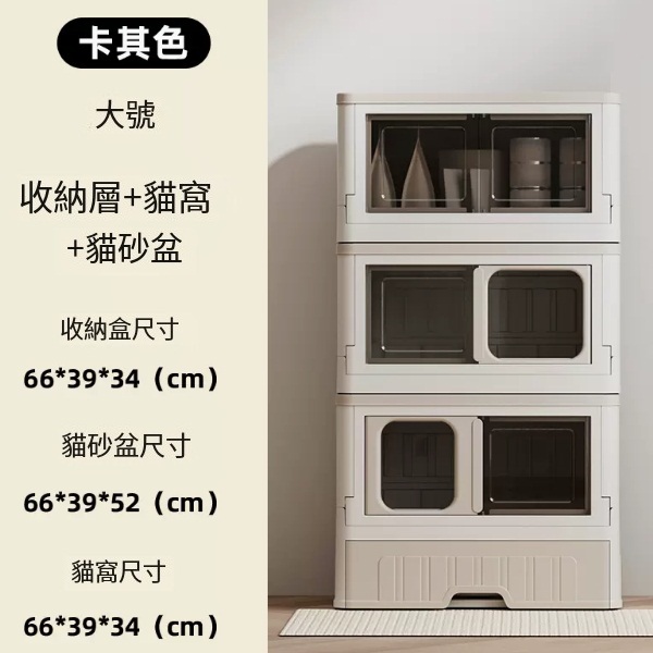 貓屋，貓厠所，組合屋，層櫃，儲物櫃，DIY簡易安裝【卡其色大號三層組合櫃】
