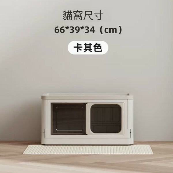 貓屋，貓厠所，組合屋，層櫃，儲物櫃，DIY簡易安裝【卡其色大號貓窩】
