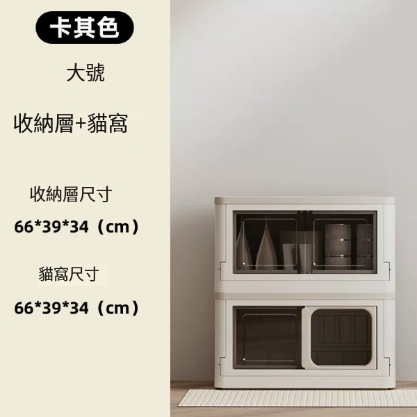 貓屋，貓厠所，組合屋，層櫃，儲物櫃，DIY簡易安裝【收納層+貓窩大號卡其色】