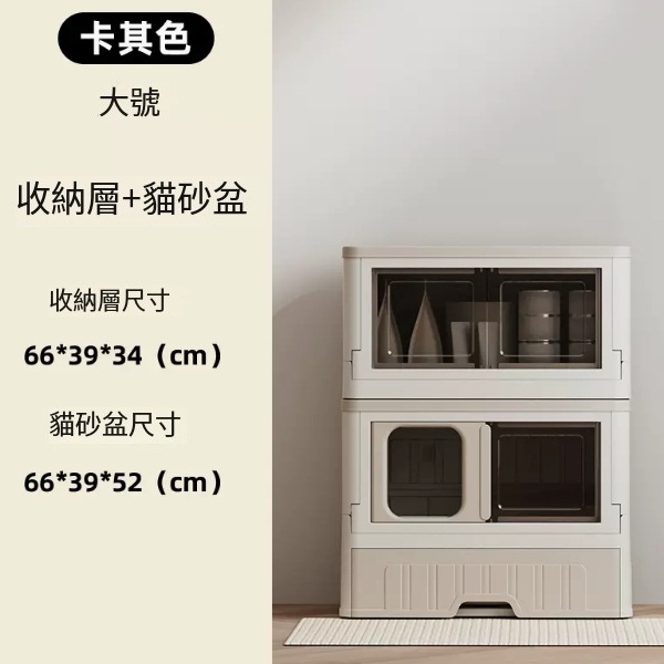 貓屋，貓厠所，組合屋，層櫃，儲物櫃，DIY簡易安裝【收納層+貓砂盆大號卡其色】