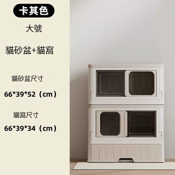 貓屋，貓厠所，組合屋，層櫃，儲物櫃，DIY簡易安裝【貓砂盆+貓窩大號卡其色】