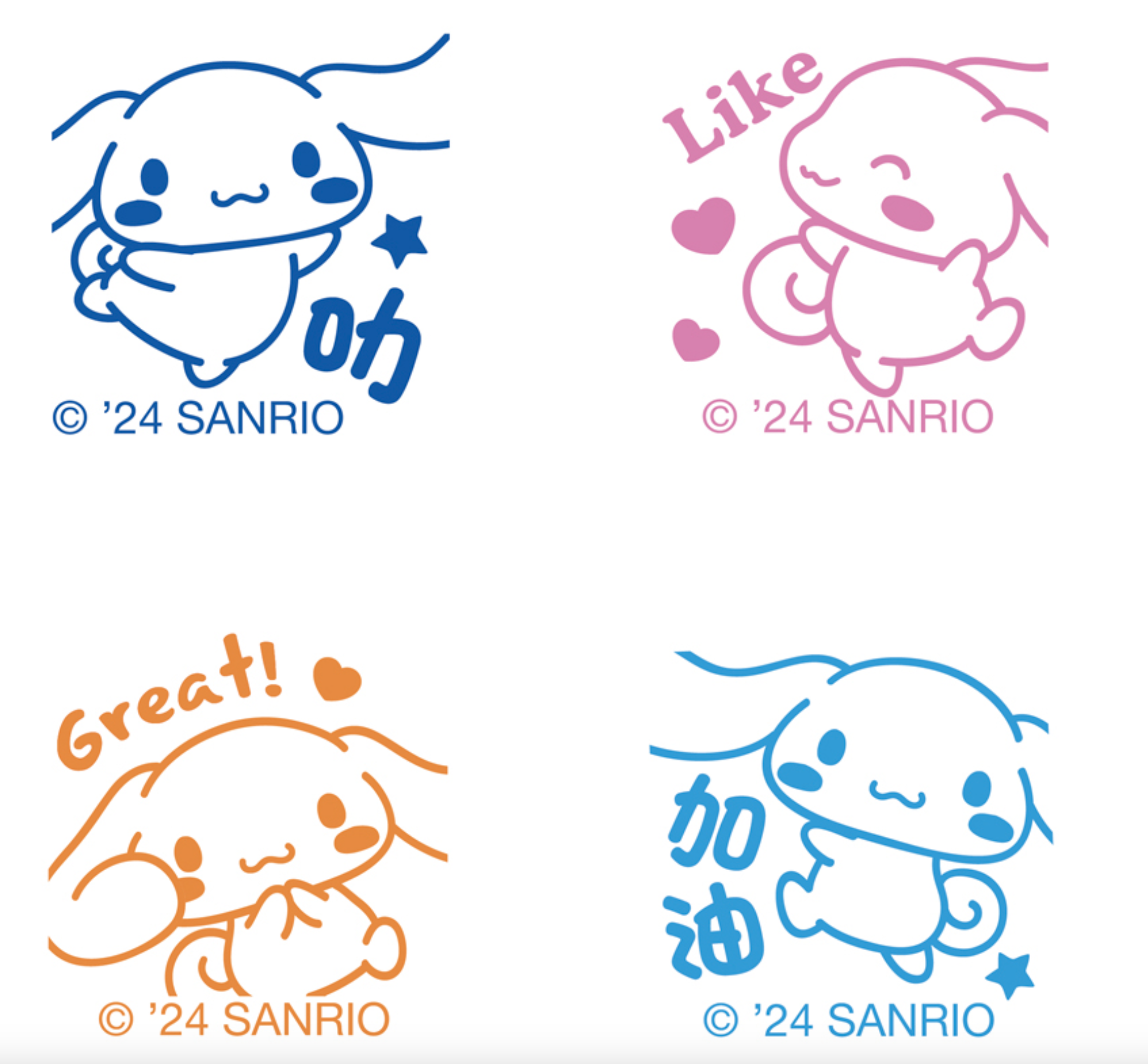 Cinnamoroll 4合1原子印 9-4974-69