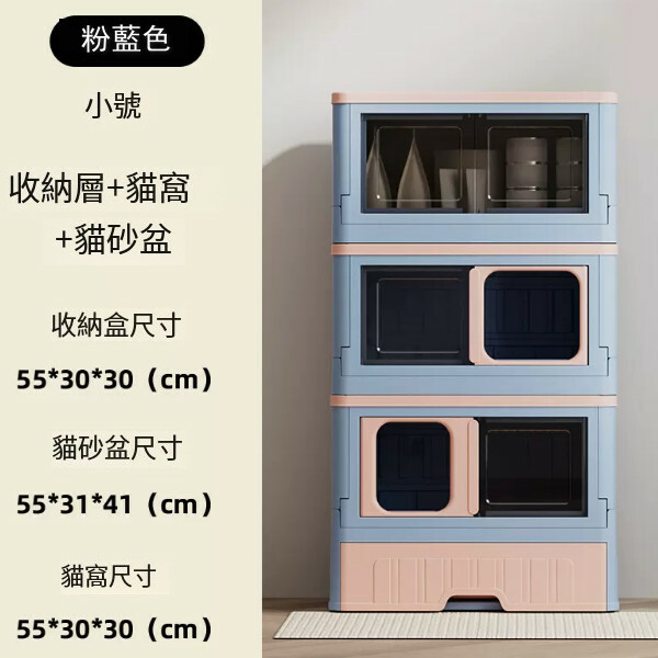 貓屋，貓厠所，組合屋，層櫃，儲物櫃，DIY簡易安裝【藍粉色小號三層組合櫃】