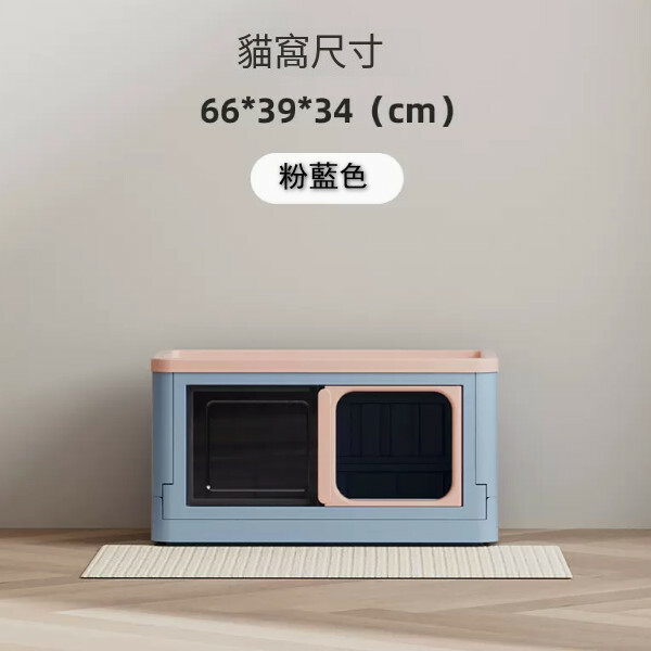 貓屋，貓厠所，組合屋，層櫃，儲物櫃，DIY簡易安裝【藍粉色大號貓窩】