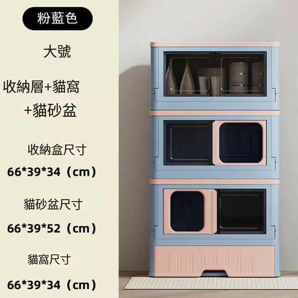 貓屋，貓厠所，組合屋，層櫃，儲物櫃，DIY簡易安裝【藍粉色大號三層組合櫃】