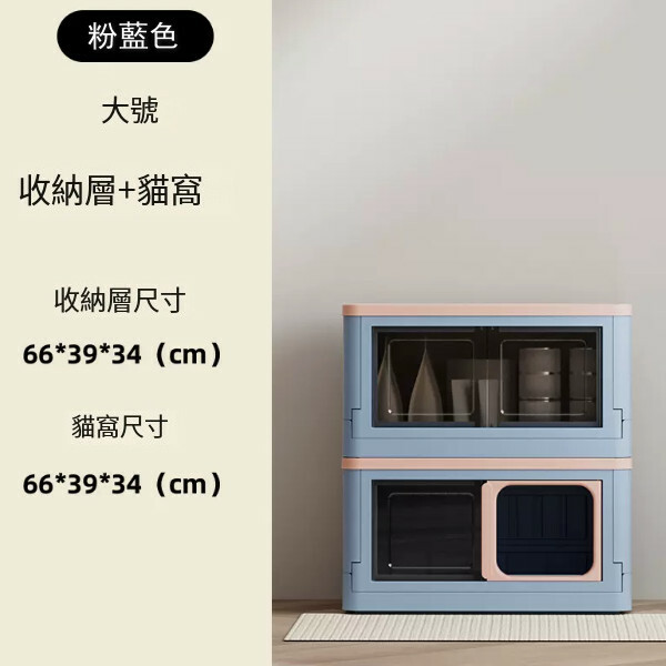 貓屋，貓厠所，組合屋，層櫃，儲物櫃，DIY簡易安裝【收納層+貓窩大號藍粉色】