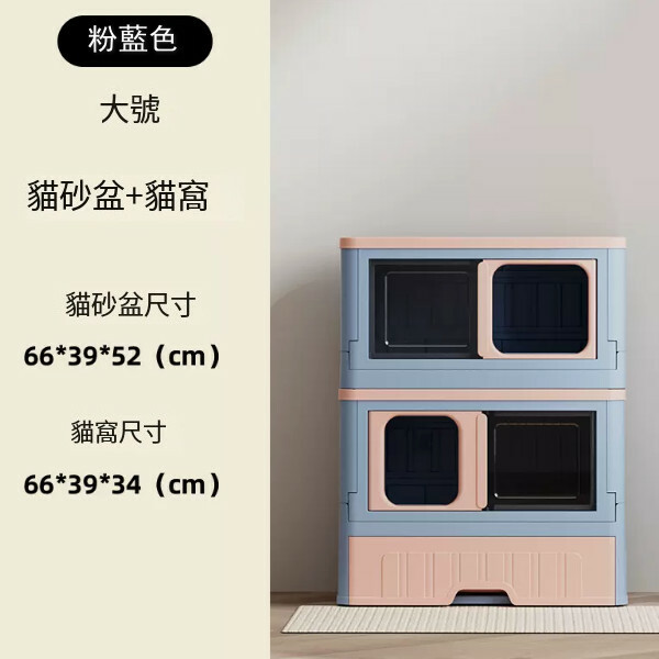 貓屋，貓厠所，組合屋，層櫃，儲物櫃，DIY簡易安裝【貓砂盆+貓窩大號藍粉色】