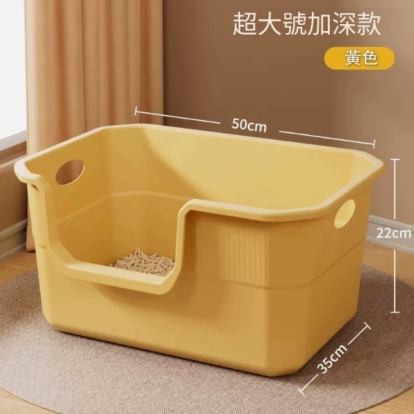 日式貓砂盆防外濺開放式貓廁所貓砂盆【升級加厚-黃色大號50CM +貓砂鏟款式顔色隨機】