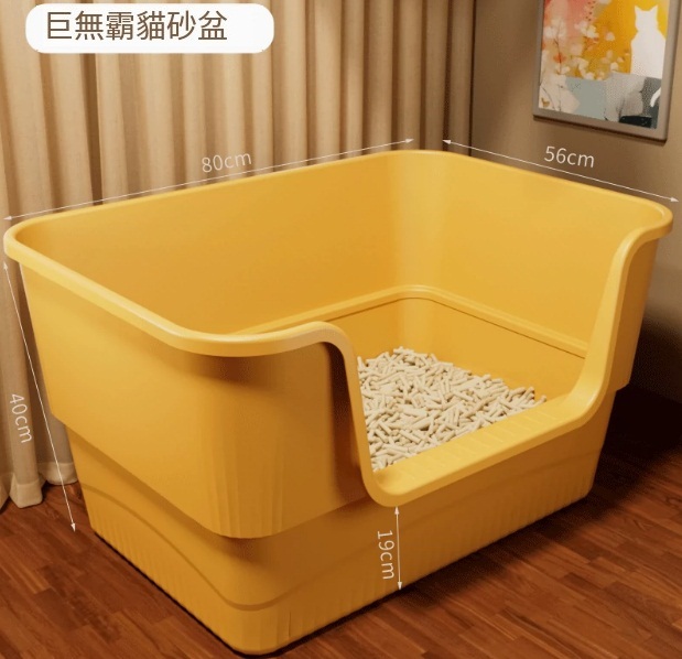 日式貓砂盆防外濺開放式貓廁所貓砂盆【巨無霸80cm貓砂盆黃色 +貓砂鏟款式顔色隨機】