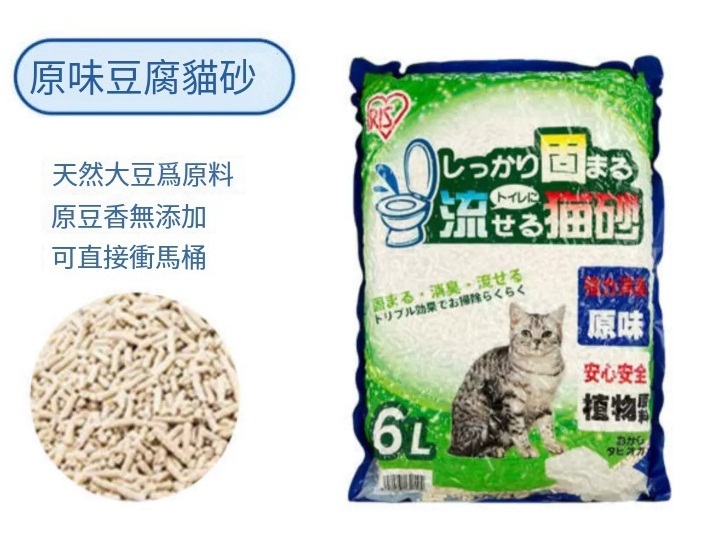 愛麗思豆腐貓砂綠茶貓沙豆腐砂【原味6L*1袋】