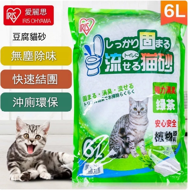 愛麗思豆腐貓砂綠茶貓沙豆腐砂【綠茶6L*1袋】