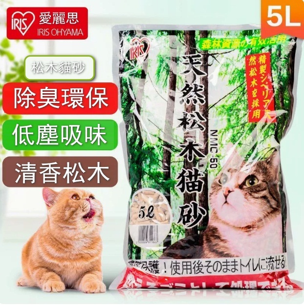 IRIS愛麗思松木貓砂抗菌貓砂【天然松木-5L*1袋】