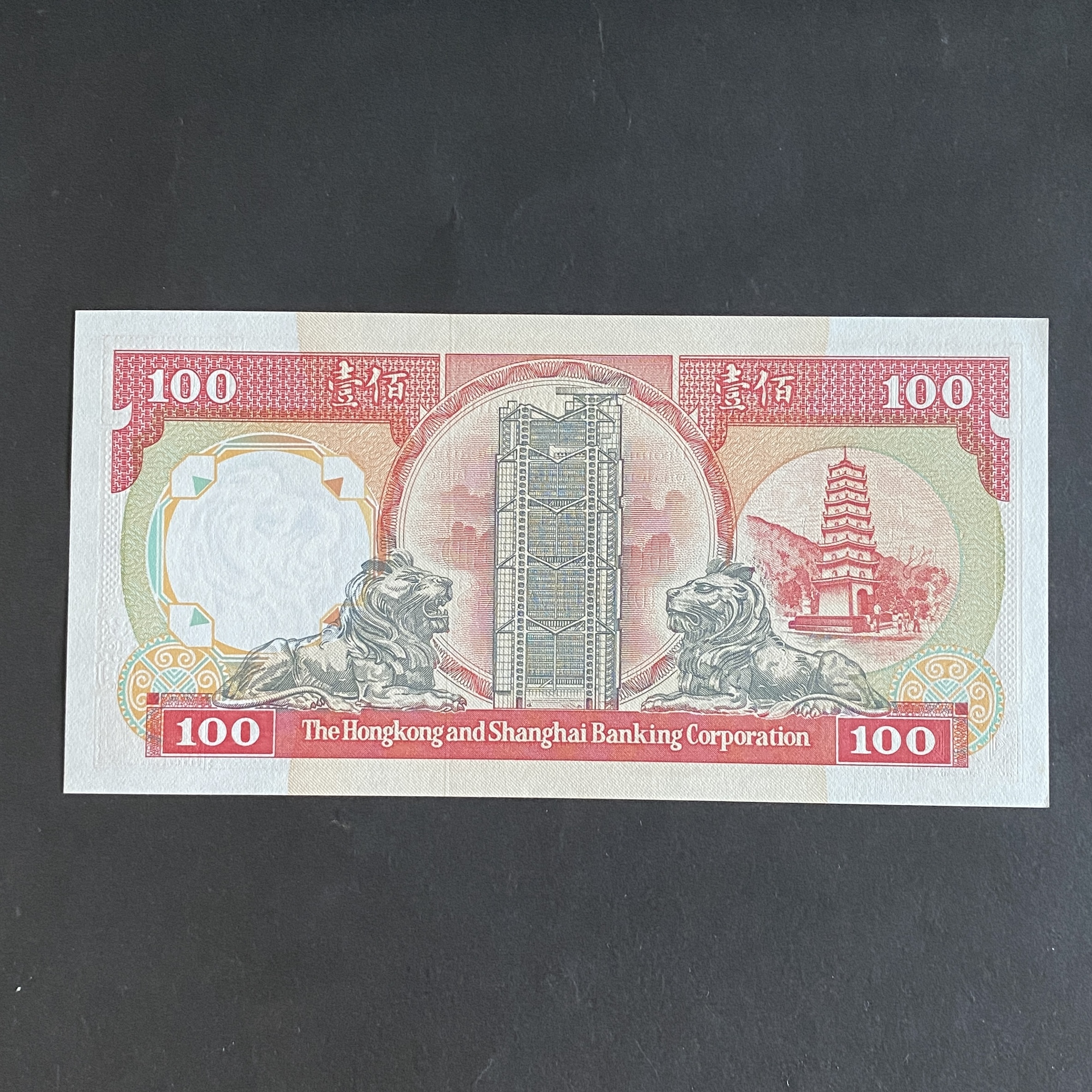 1992 HSBC Bank 100 Dollars Banknote (AU-UNC Condition) QD 907895