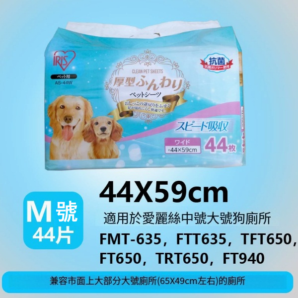 愛麗絲尿墊寵物隔尿墊吸水墊【44片 尺寸44*59cm】