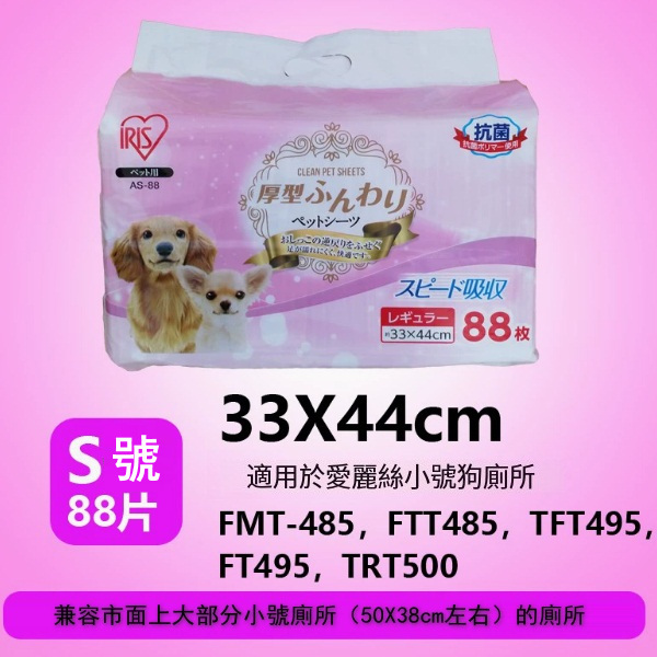 愛麗絲尿墊寵物隔尿墊吸水墊【88片尺寸44*33cm】