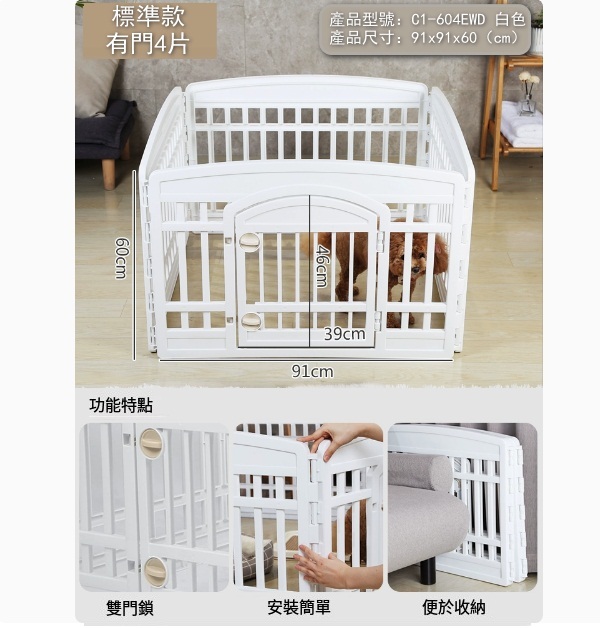 愛麗思寵物圍欄室內護欄家用圍欄【白色有門4片裝】