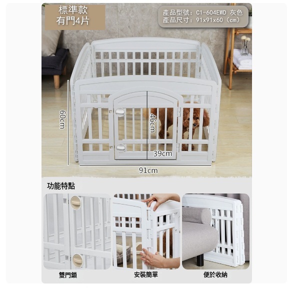 愛麗思寵物圍欄室內護欄家用圍欄【灰色有門4片裝】