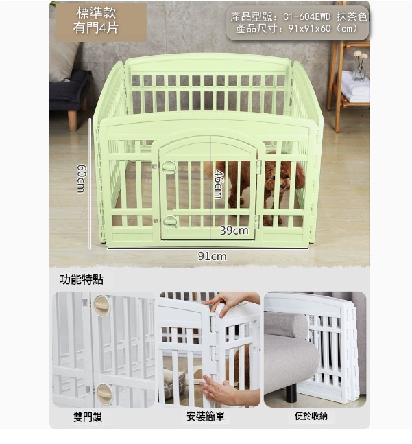 愛麗思寵物圍欄室內護欄家用圍欄【抹茶綠色有門4片裝】