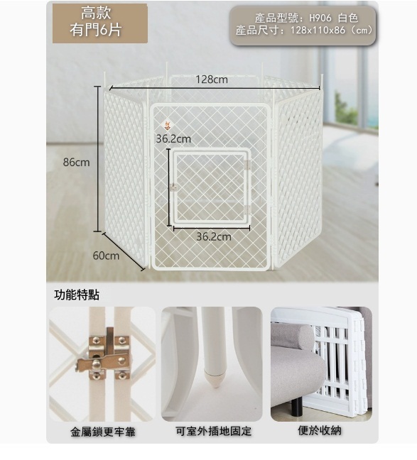 愛麗思寵物圍欄室內護欄家用圍欄【象牙白6片加高有門（128*110*86）】