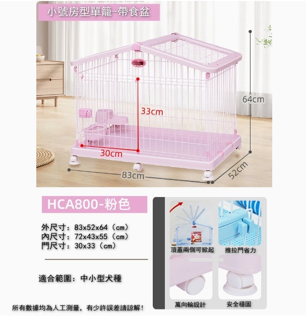 愛麗絲狗籠室內寵物狗籠【小號粉色（帶食盆）不含坐墊貓窩】