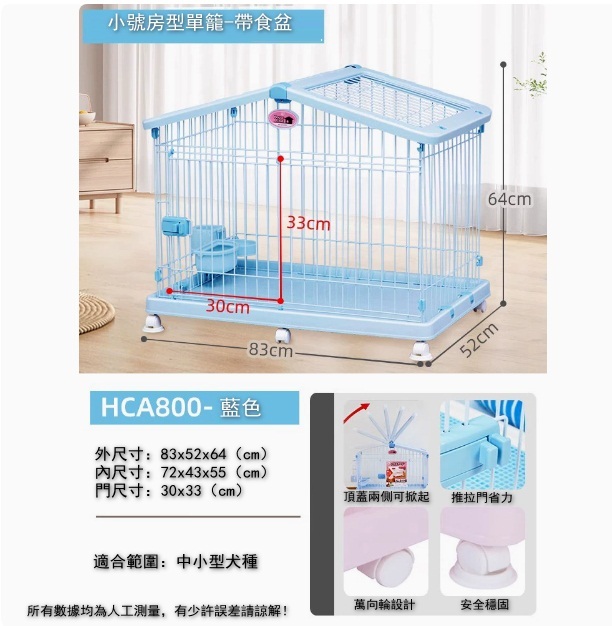 愛麗絲狗籠室內寵物狗籠【小號藍色（帶食盆）不含坐墊貓窩】