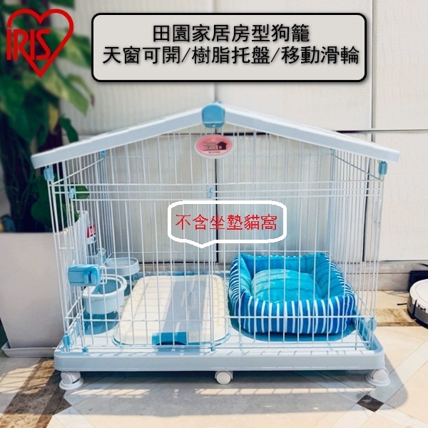 愛麗絲狗籠室內寵物狗籠【大號藍色（帶食盆）不含坐墊貓窩】