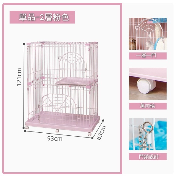 愛麗思貓籠別墅室內超大自由空間貓舍【PEC902粉色2層】（不含裝飾品及廁所）