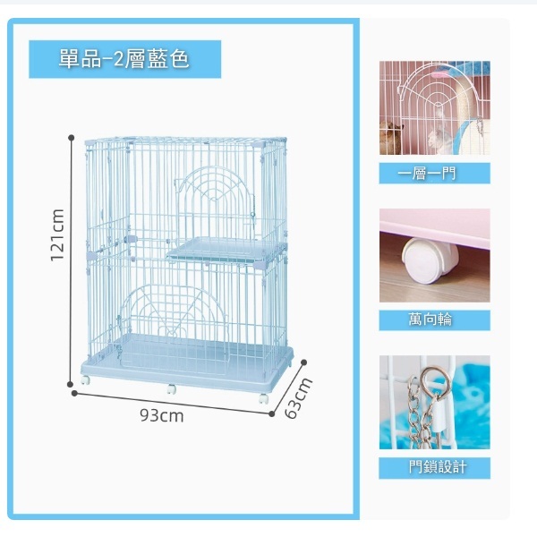 愛麗思貓籠別墅室內超大自由空間貓舍【PEC902藍色2層】（不含裝飾品及廁所）