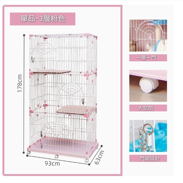 愛麗思貓籠別墅室內超大自由空間貓舍【PEC903粉色3層】（不含裝飾品及廁所）