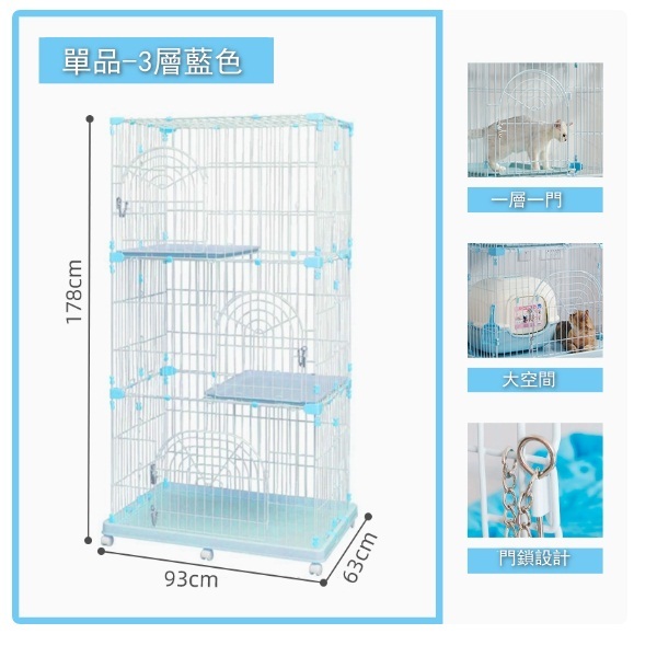 愛麗思貓籠別墅室內超大自由空間貓舍【PEC903藍色3層】（不含裝飾品及廁所）