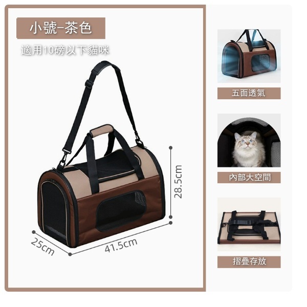IRIS寵物外出包貓狗合用,小號茶色【承重5kg以內】